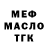 МЕТАДОН кристалл Ratmir Khaniyev