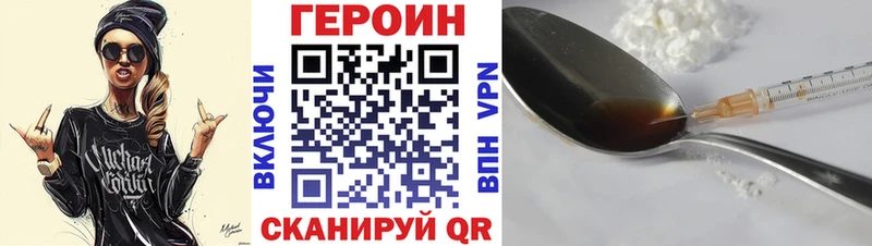 ГЕРОИН афганец  Юрга 