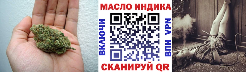 цены наркотик Юрга ТГК гашишное масло